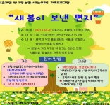도봉기적의도서관 놀면서 크는 우리 가족 프로그램 모집