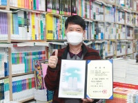 대전시 관내 서점 93곳, 지역서점인증으로 시민 문화 갈증 해소