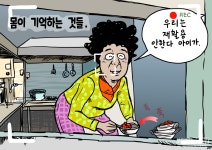 [박마틴 만평] 깍두기 재탕 부산 국밥집, 우리는 재활용 안 한다 아이가