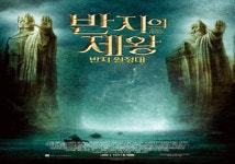 영화 반지의 제왕, 예매율 1위 기염