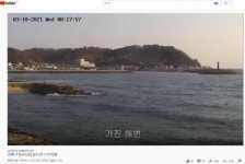 고성군, 라이브 스트리밍으로 언택트 관광 시작