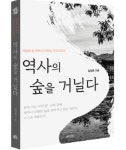 완주군, 장상록 농촌지도사 역사의 숲을 거닐다 출간
