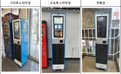 속초시, 외국인여행객 편의증진을 위한 스마트기기 충전대 무료 운영