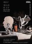 2021 당진 올해의 작가전 배효남 展생(生)의 한 조각개최