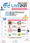 포천시 도서관, 2021년 문화가 있는 날 작가와의 만남 진행