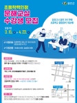 함안군, 초등학력인정 문해교실 수강생 모집