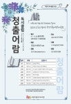 고양시 식사도서관, 어린이 독서클럽  청출어람 독서클럽운영