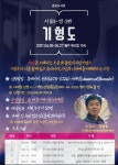 안성시 공도도서관, 인문학 강연회 詩 읽는 밤-기형도 편 운영