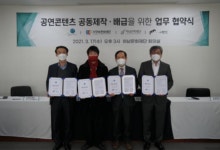 하남시, 하남문화재단 뮤지컬 공동제작 업무협약