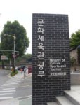 모두가 즐기는 국민 여가생활로의 정착, 게임 시장 확대 방안 논의