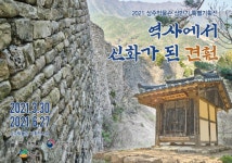 상주박물관, 역사에서 신화가 된 견훤 특별전 개최
