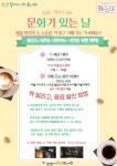 광명시, 철산도서관 매월 마지막 주 수요일 문화가 있는 날