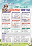 여수시립도서관, 당신을 위로하는 작은 쉼표 도서관주간 개최