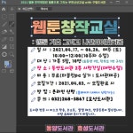 계양구, 효성도서관 웹툰창작체험관 조성 공모사업 7년 연속 선정