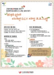 코로나로 지친 마음, 비대면 화훼·원예 D.I.Y 체험 프로그램으로 힐링하세요!