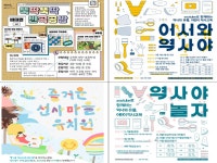 원주시 반곡역사관, 가족의 달 5월 맞아 다양한 프로그램 운영