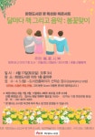 고양시 화정도서관, 북 콘서트 달마다 책 그리고 음악 운영