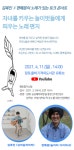 김해기적의도서관 양육자를 위한 노래가 있는 토크 콘서트 개최
