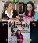 남현희, 차유람 특훈 후 포켓볼 에이스 등극