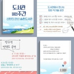 대덕구, 도서관주간 온‧오프라인 문화행사 풍성