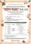 고양시 화정어린이도서관, 부모 독서동아리 엄마의 책갈피운영