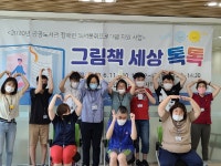 하남시 미사도서관, 2년 연속 장애인 독서문화프로그램 공모 선정