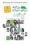함양군, 출향작가회 상림을 사랑하는 사람들 초대전시전