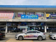 합천관광, 뚜벅이 여행자들의 이동에 안전을 더하다.