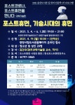 광양용강도서관, 길 위의 인문학5월부터 운영