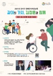 강서구 장애의 벽 허무는, 환상의 하모니