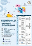 금천구립금나래도서관, 도서관 길 위의 인문학 운영