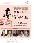 함양군, 문화가 있는 날 퓨전국악 효 콘서트 개최