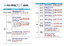 익산시, 4월 문화가 있는 날 행사 운영