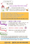 남양주시 별빛도서관, 2021년 북스타트 프로그램 신청 접수
