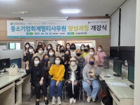 당진시, 경력단절여성 인재개발에 본격 시동