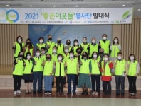 동두천시사회복지협의회, 좋은이웃들 지원심사단 및 봉사단 위촉장 전달