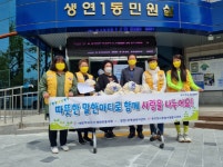 동두천시 평화로봉사회,  영양죽과 함께한 희망의 인사로 복지서비스 시작