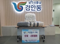 광주시 경안동 새마을지도자협의회, 소외계층 위한 성금 100만원 기탁
