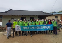 평택시 청북읍 지역사회보장협의체, 사랑의 집수리 봉사 실시