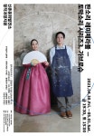 서대문구 신촌문화발전소, 판소리 레미제라블 선보인다