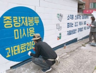 수원시 영통구, 쓰레기 분리배출 어렵지 않아요매탄1동, 홍보용 페인팅 작업완료