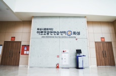 화성시문화재단, 아르코공연연습센터@화성 개관!