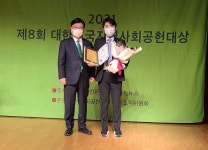 (주)바른생활 송석래  대표이사, 2021 대한민국 지역사회공헌대상 수상