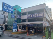 광주시, 코로나19 극복 공영주차장 주차요금감면 시행