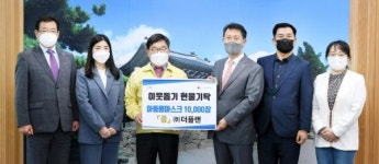 광주시, (주)케이엠에스와 ㈜더플랜, 광주시에 손소독제·마스크 기탁