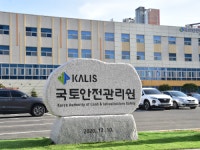 진주시, 국토안전관리원 교육센터 이전 상생방안 합의 확정