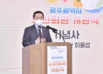광주광역시, 노인회관 새롭게 문 열었다