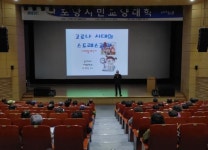 4월 포항시민교양대학오한진 박사초청 강연 실시