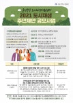 중구, 원도심 도시재생 내 손으로 직접하자!