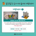 검단선사박물관 문화체험행사 왈강달강 선사시대 놀이터 비대면 온라인 행사 개최